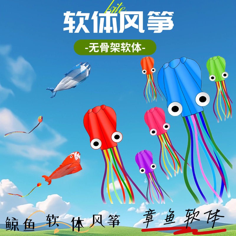 速发潍坊软体章鱼风筝爆款口袋章鱼风筝儿童风筝小巧收纳方便