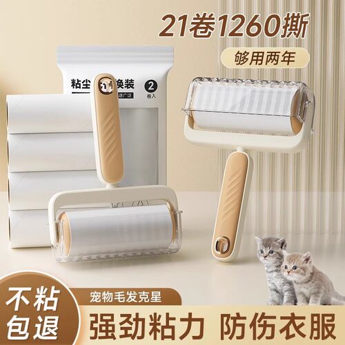 速发滚筒粘毛毛衣式毛衣可撕服替换纸芯纸卷胶静电除尘除器滚