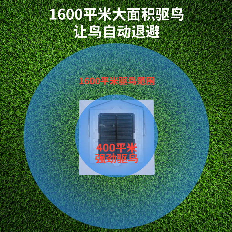 速发驱鸟神器工具彩带赶鸟惊吓防鸟果园专用太能超声波驱鸟器
