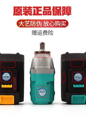 速发大艺电动扳手21厂8无刷6802A锂电46V88F大扭力原0裸机头
