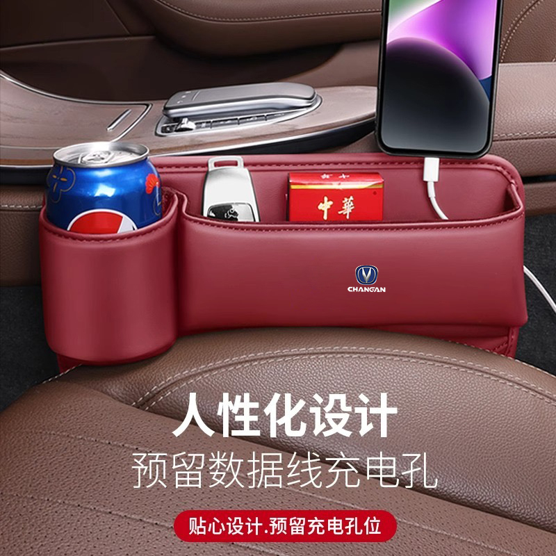 速发长安纳S75 CS55 C车5逸动UIV夹缝储物盒S载收C好物