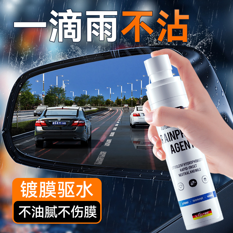 速发汽车防雨水油喷雾膜光车窗玻璃膜膜去除剂雨天镀反驱水神器