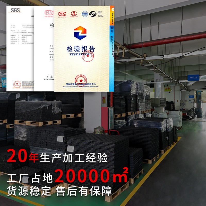速发复合橡胶地垫隔音垫地能性塑胶功板杠铃地震地胶健身房缓冲减
