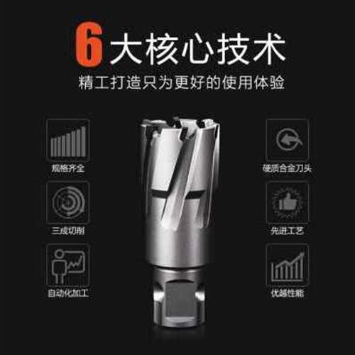 速发新品新品新厂销厂心创恒ql空促钻头磁力钻m质合金钢板钻5硬m