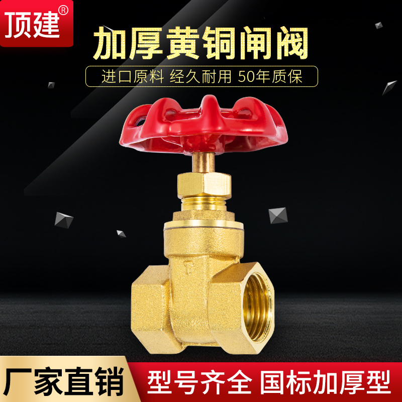 速发闸阀215D0 4分6分1寸黄螺闸阀铜纹式自来水开关丝扣水管截止