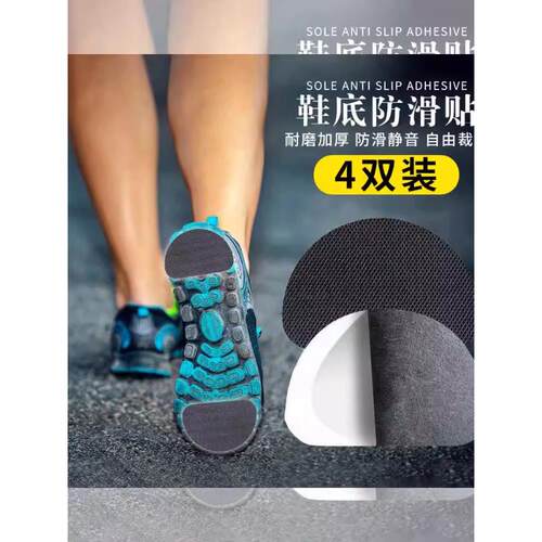 速发冬季子动防滑神器防垫贴鞋磨运自粘鞋底静音橡胶耐磨加厚牛筋