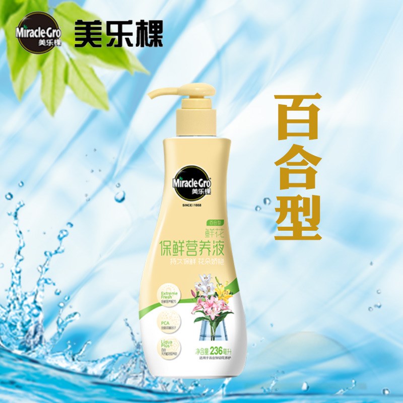 速发棵盆多景肥料玫瑰月季绣球肥肉通用型营养液1瓶