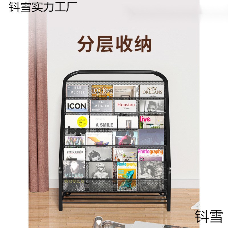 速发收示架子报刊架书报杂志置纳架展架多层展物架落地报纸宣传资