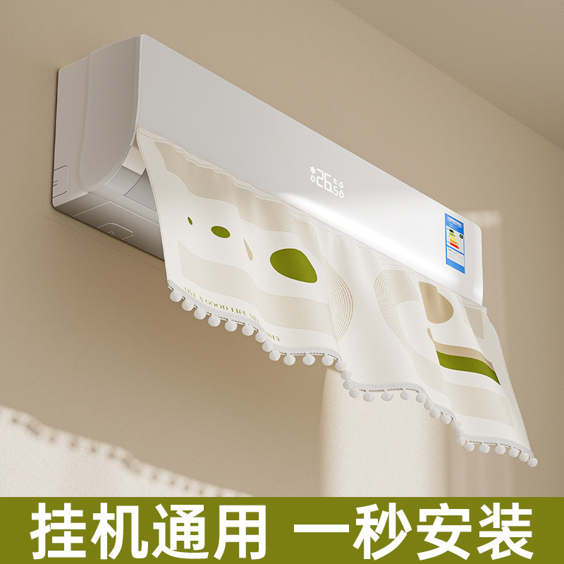 速发挡调挡风板壁挂式通用防直吹导板风出风口挡遮风帘空风帘月子