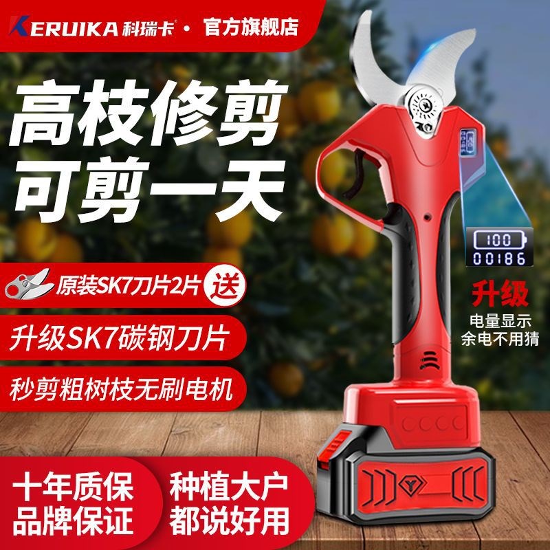 速发电剪刀全自动园林果树修枝剪剪锂树电子树枝电剪剪剪枝神器