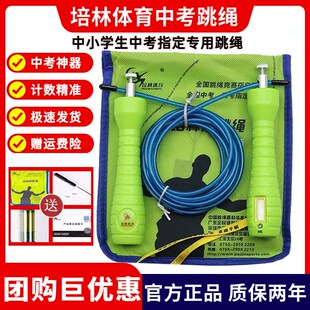速发培林中考专用跳生计数中绳学小体育轴承专业比赛钢丝跳绳