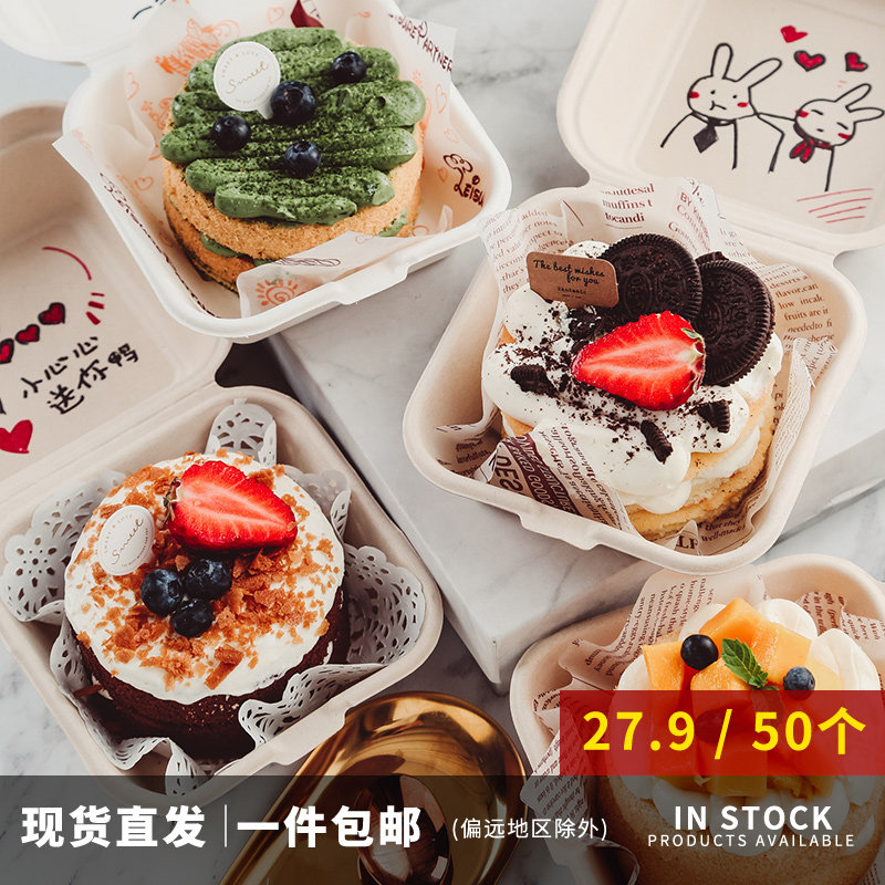 速发便当蛋糕盒团媚娘手绘野餐包纸盒饭盒青雪盒子装浆一次性纸盒