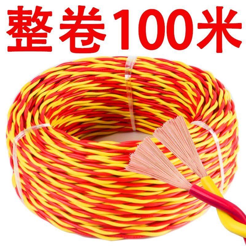 速发铜花线两芯1.5/2.5平方铜芯线电线国标软线家用双绞线2芯灯头