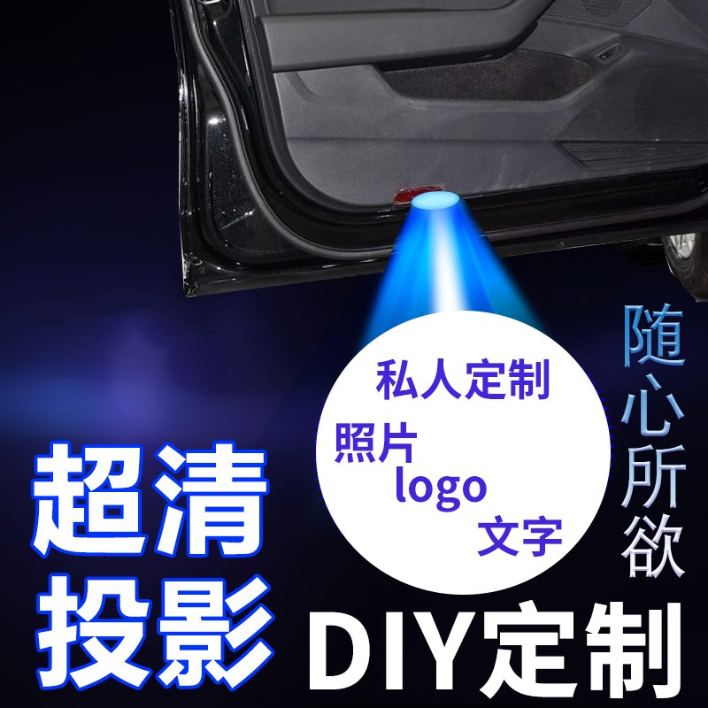 速发【图案】迎宾灯车地照门投影灯镭射灯照片图案菲林自定义