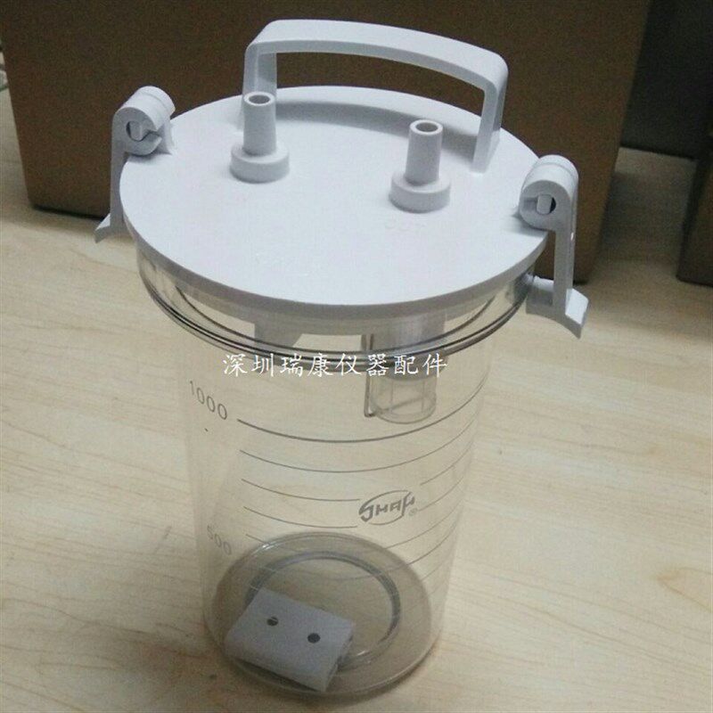 速发上海斯曼峰吸引器吸痰器配件1000贮液瓶PC塑料瓶负压瓶储液瓶