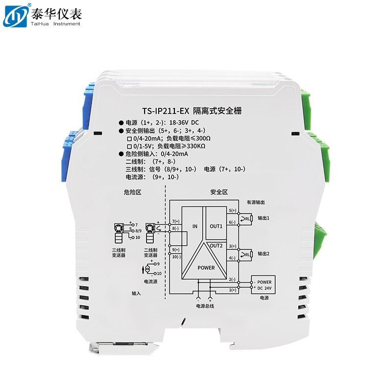 速发防爆隔离式安全栅输入端危险区模拟量4-20mA二进二出TS-I11-E
