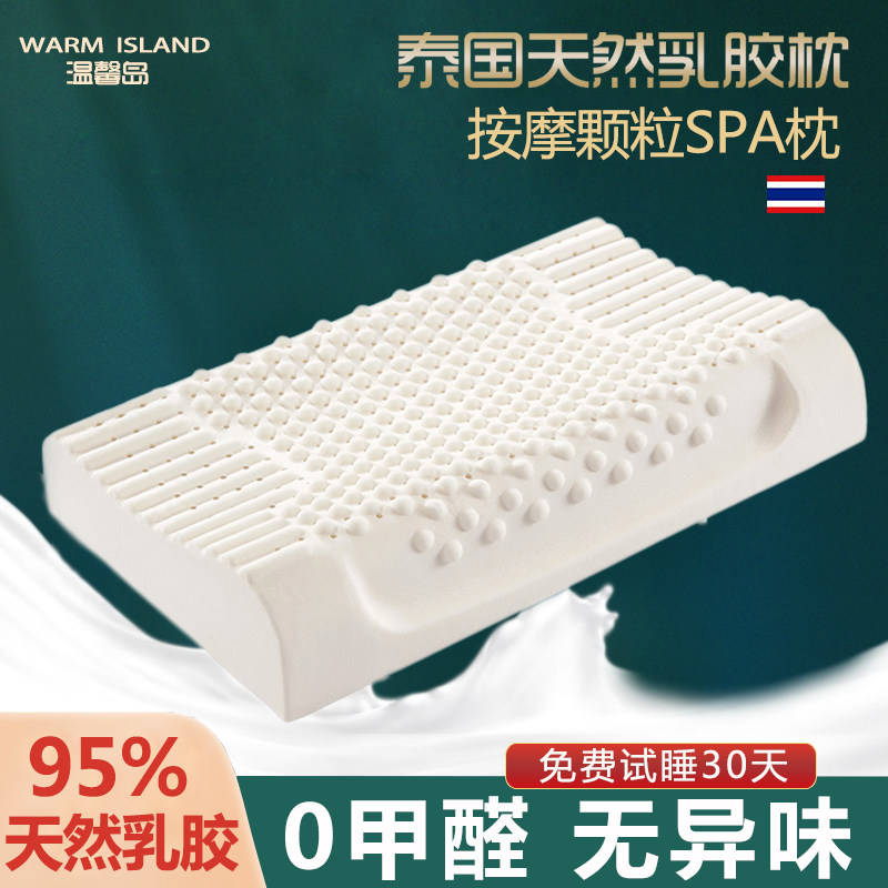速发泰国乳胶枕头橡胶护单人家用枕记忆枕硅胶夏季