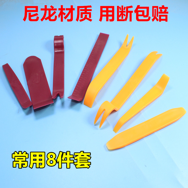 速发汽车内饰拆装翘板维修仪表中控台拆卸撬棒塑料门板撬卡扣工具