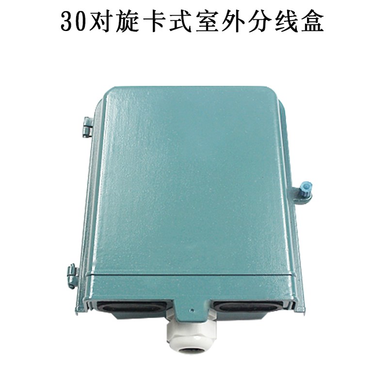 速发外对对0对2010对50对室5电缆分理线盒大对数线接线盒分配线箱