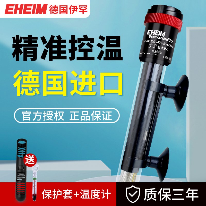 速发加热棒自动恒温鱼缸乌龟加温棒防爆草缸水族箱加热器
