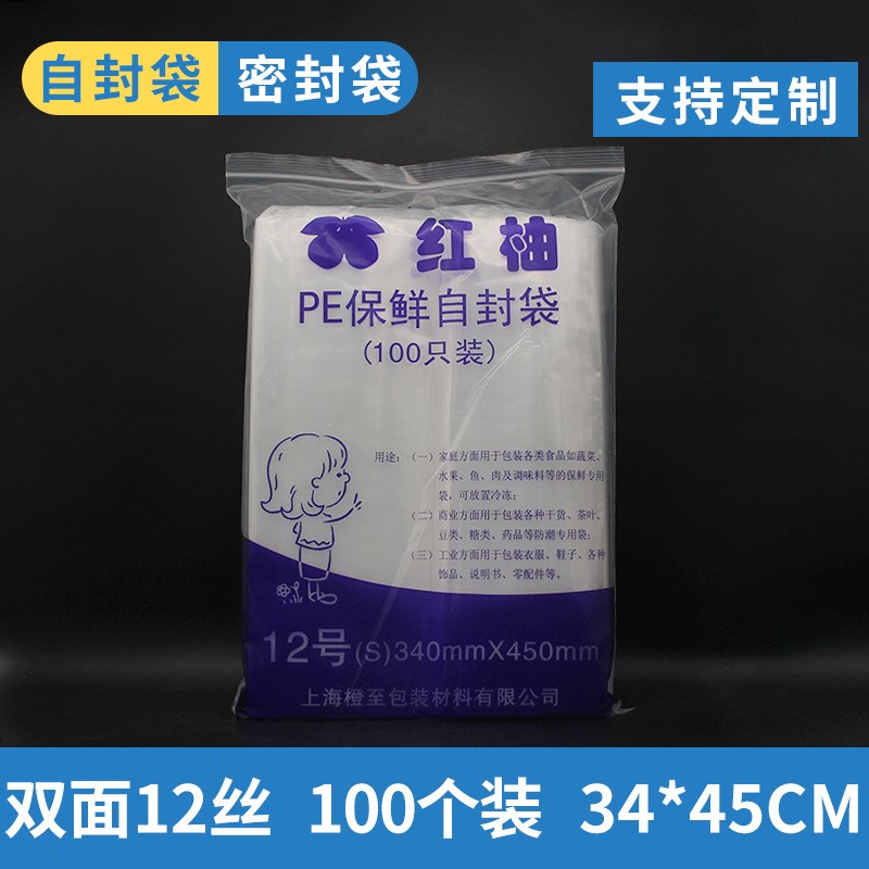 速发PE12包1口丝自封防潮号装密封2分装袋足100个装4cm*45cm