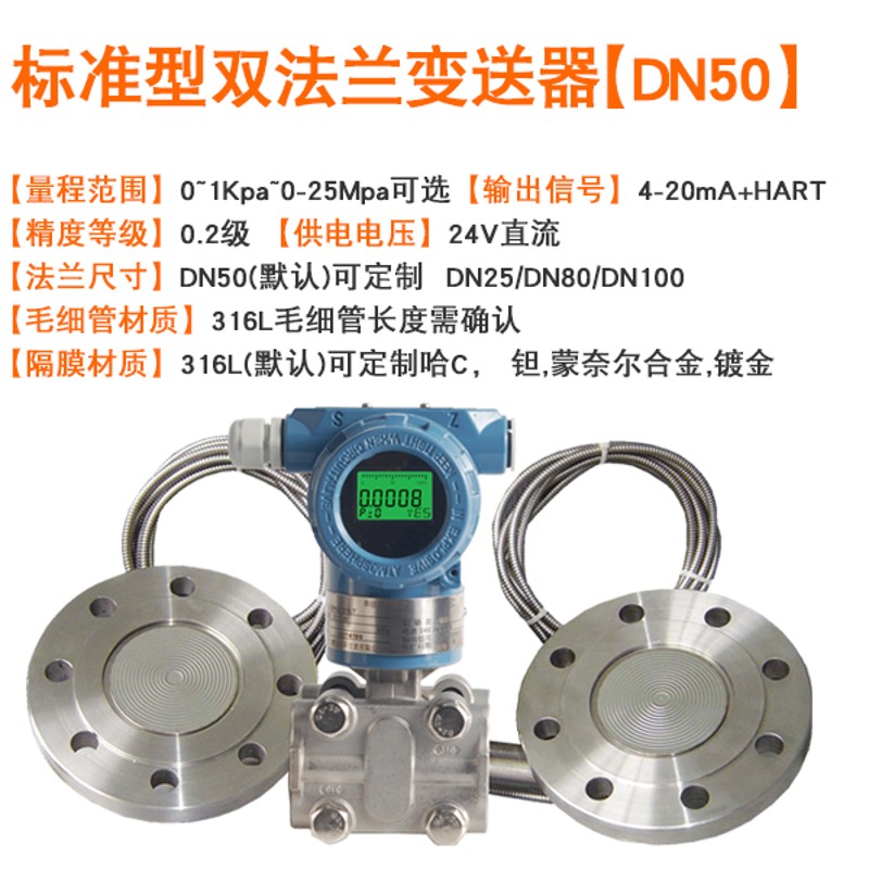 速发智能电容式压力法爆变送器双差兰隔膜压力传感器防压单法兰液