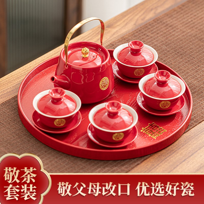 速发结婚敬茶杯套色红装盖碗茶具结口婚礼敬酒茶杯送闺蜜改婚礼物