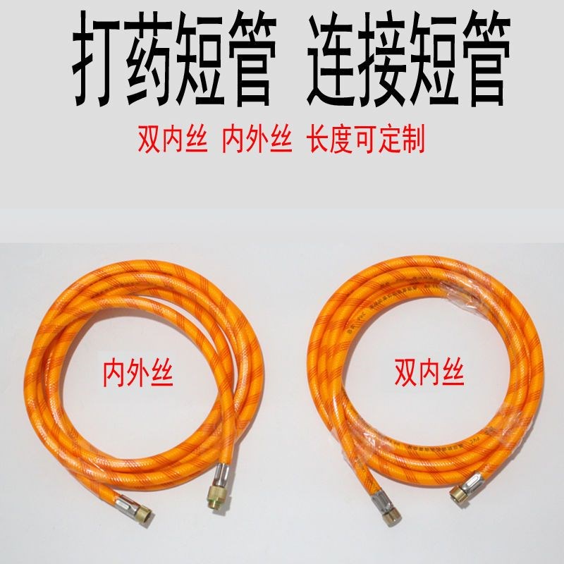 速发机动喷层器高压出水管打药机胶管双用农雾编织防爆软管短管