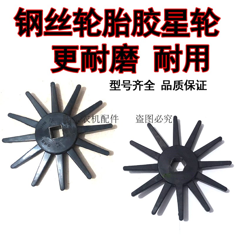 速发玉米收割机星轮扒皮机星轮扒皮滚剥皮皮收机割配件扒辊胶辊胶