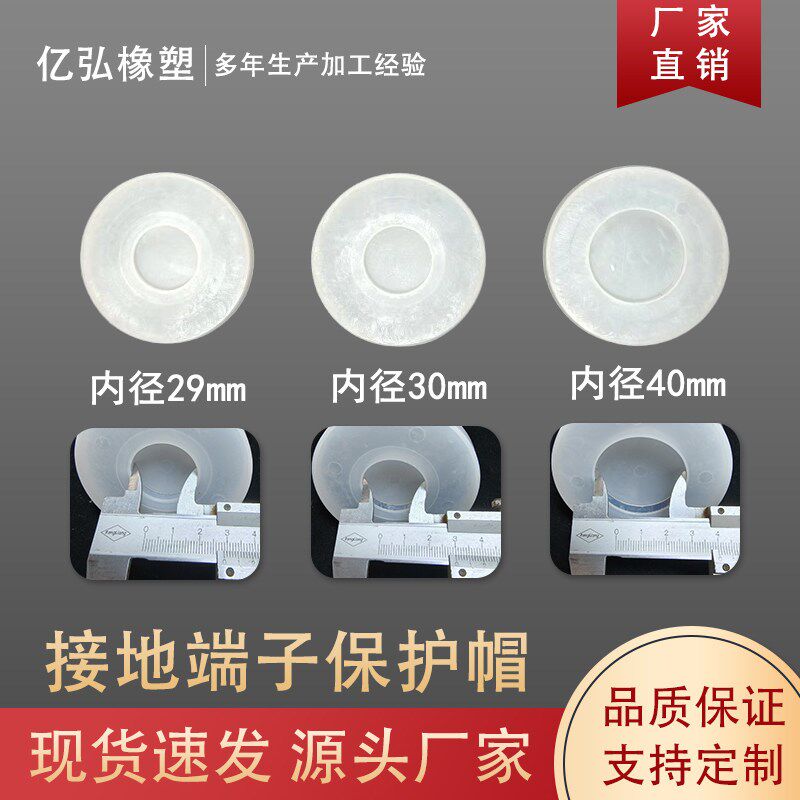 速发接地端子保护帽高铁铁路电缆泡沫环保护套2/0/40mm保护盖塑料