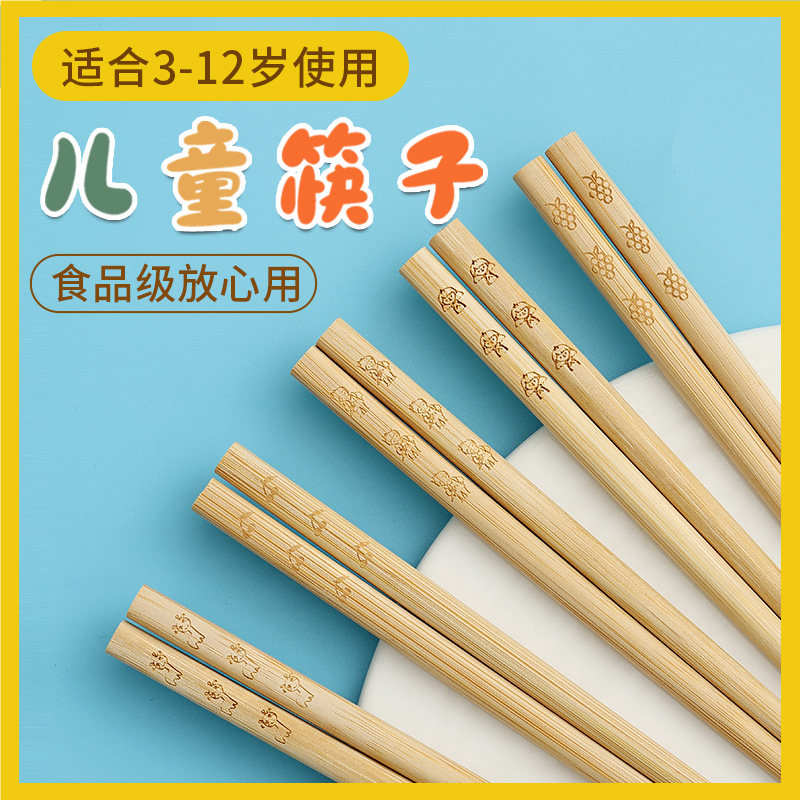 速发儿童筷子6-12岁练儿宝宝训幼筷幼儿园家用小孩竹木短筷子