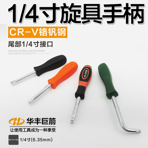 速发6.m旋加改锥1/4扳方杆加力套筒小手接杆滑杆螺丝批头套筒柄长