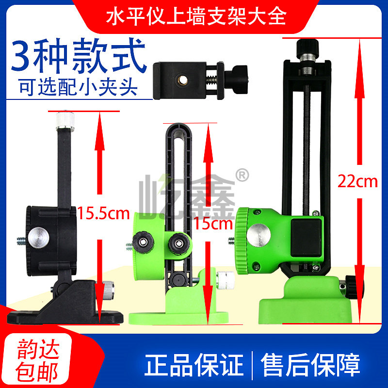速发通用能水平仪12线8线贴墙仪上墙支架壁挂能多功架挂墙架
