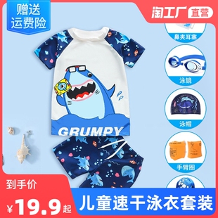 速发中童儿童分体男小童男孩防晒速干男宝泳装泳帽装备套装夏