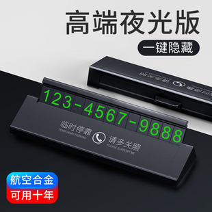 速发汽车临时停用牌号码牌防滑车载金属车内饰挪品摆件