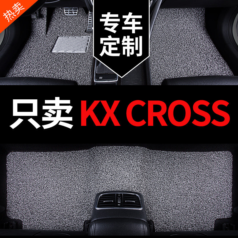 速发适用起亚地xcro汽车脚垫丝圈k毯地垫脚踏垫配件改装 车垫子