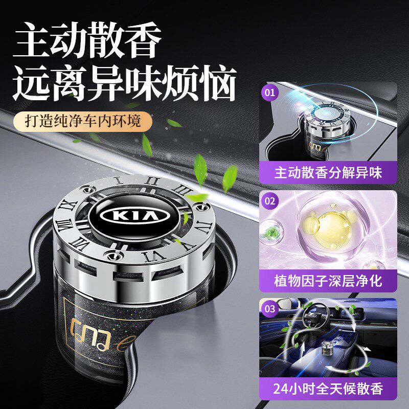 速发适用于起亚K2赛拉图K狮跑K5福瑞迪K4汽车车载摆件香薰内饰品