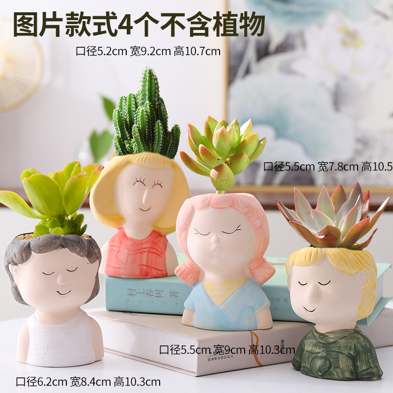 速发陶瓷多肉花盆创意个性小人可爱盆花花植特色粗陶透气物盆