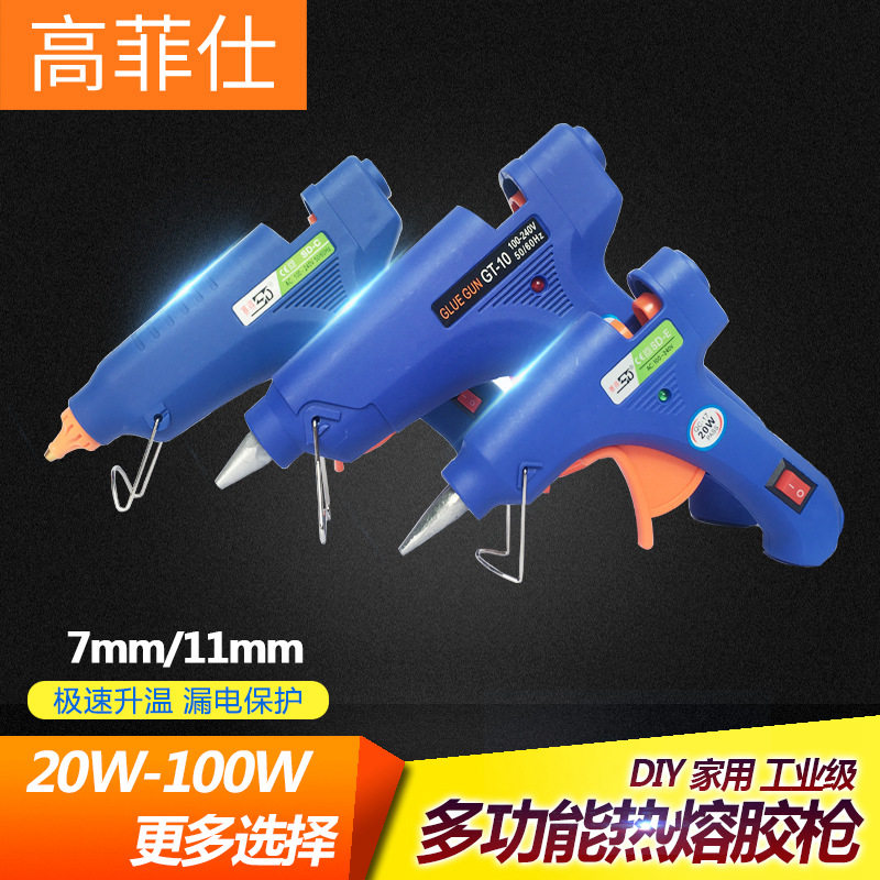 速发热1胶枪 热熔胶棒热熔胶w能溶胶枪20抢60w熔00w胶棒枪