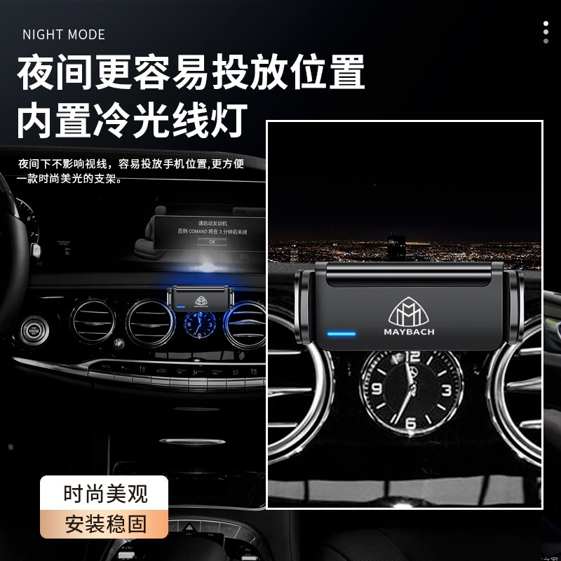速发迈巴赫S级S20L S400L S500L S450LS50手机车载支架改装