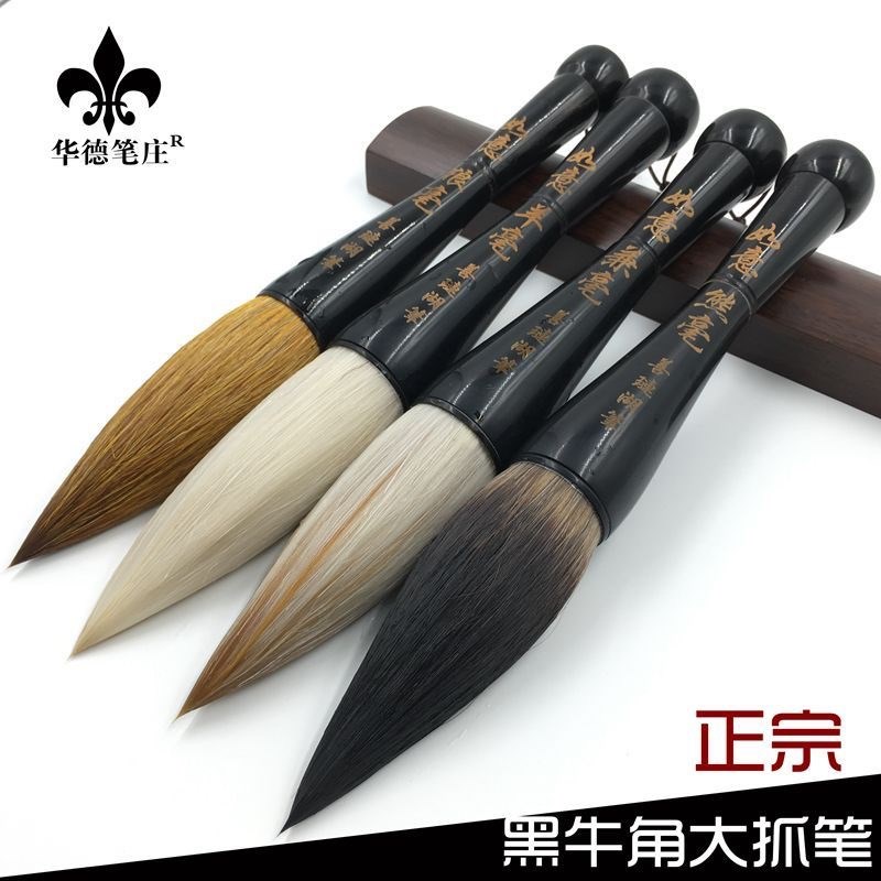 速发狼牛角高档特大号毛笔抓笔斗笔提斗笔黑毫熊毫羊兼毫毛笔专用