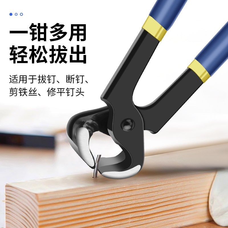 速发钳仙工胡桃鹿补胎高跟鞋跟修补起拔断钉木工修蹄扎铁丝剪电线