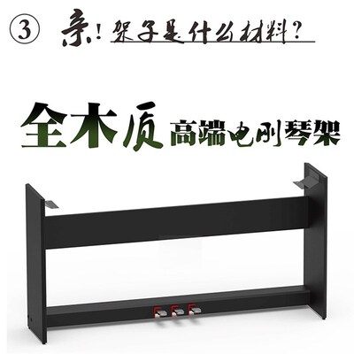 速发卡哇伊电钢琴木架子三踏板e00 e05 108110琴架 特伦斯-05
