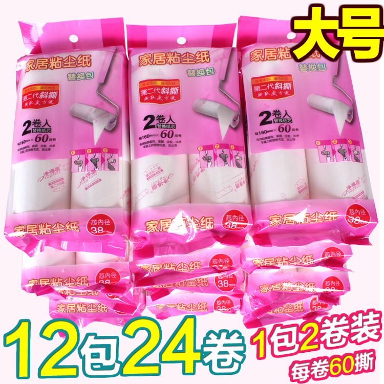 速发8粘16净得丽家滚粘尘纸 可撕式16cm 衣服0毛居筒替换 斜撕 12
