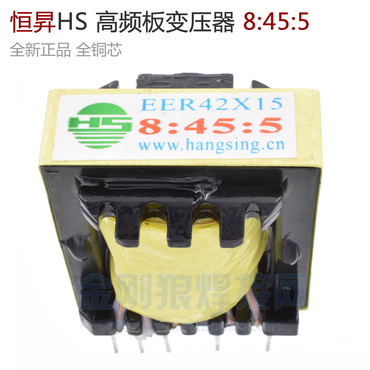 速发EER42x15 8:45:5 逆变高压板 高频变压器 恒昇 兼容EER4x15