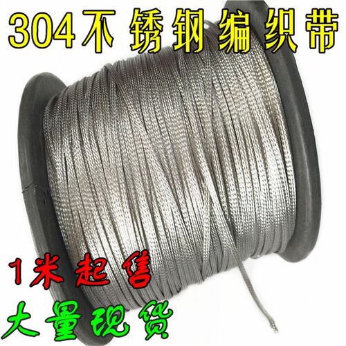 速发新品04不锈钢M编织带2MM-0丝M 属编L制套管金电线屏蔽网管 伸