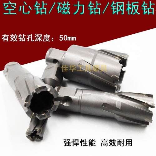 速发新品空心芯器钻头钻孔板钢板不锈钢扩钢金属50mm钻U取钻磁力