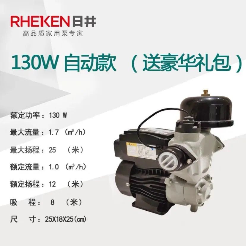 速发新品水泵智能全自动增压泵自吸泵家用自来水管道加压抽水泵22