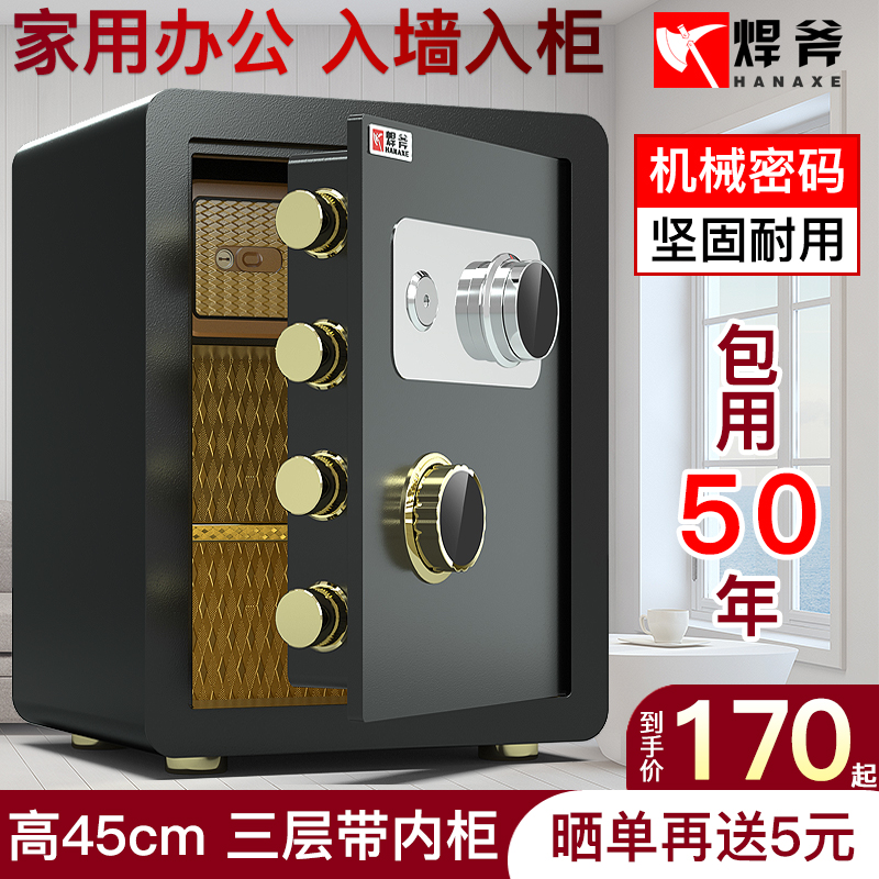 速发6BVQ焊斧机械锁密码老式家用45cm全钢小型防盗机