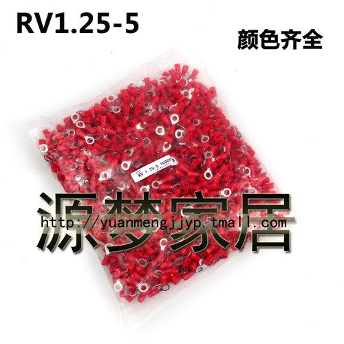 速发OV1.25R5 冷压接线端子 -型预绝缘端子 接线头  1000只